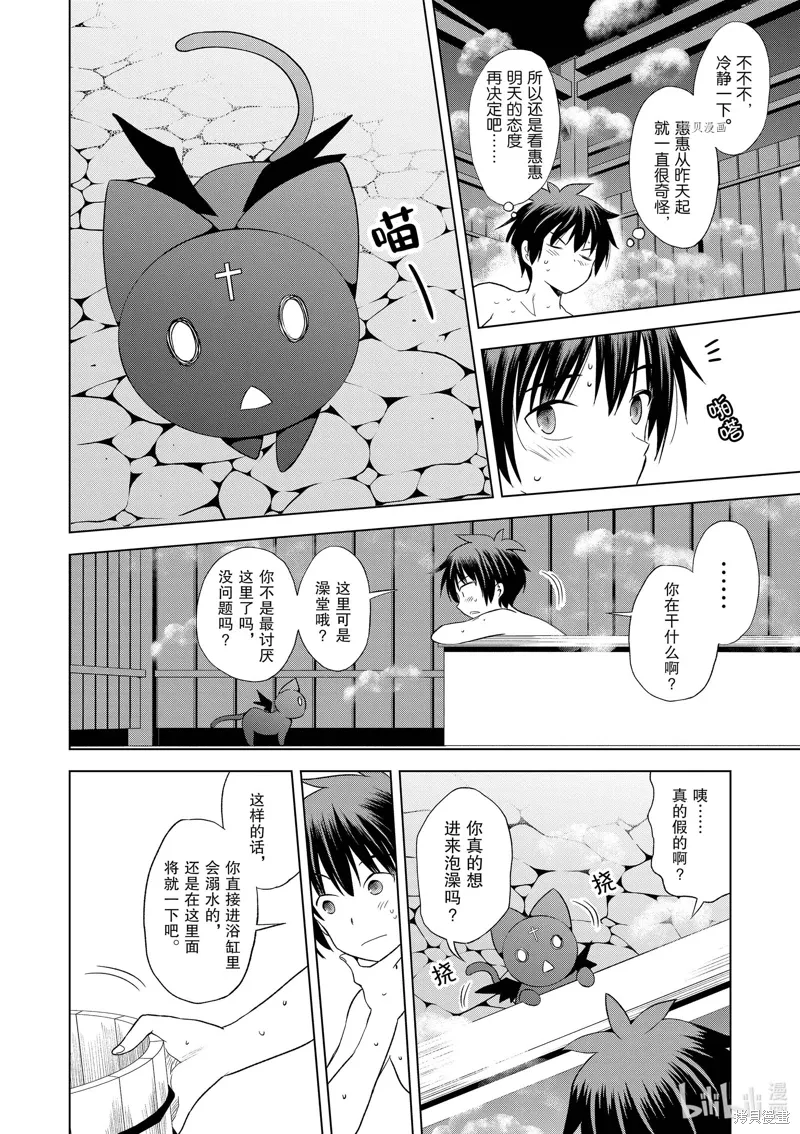 第103话 第14页