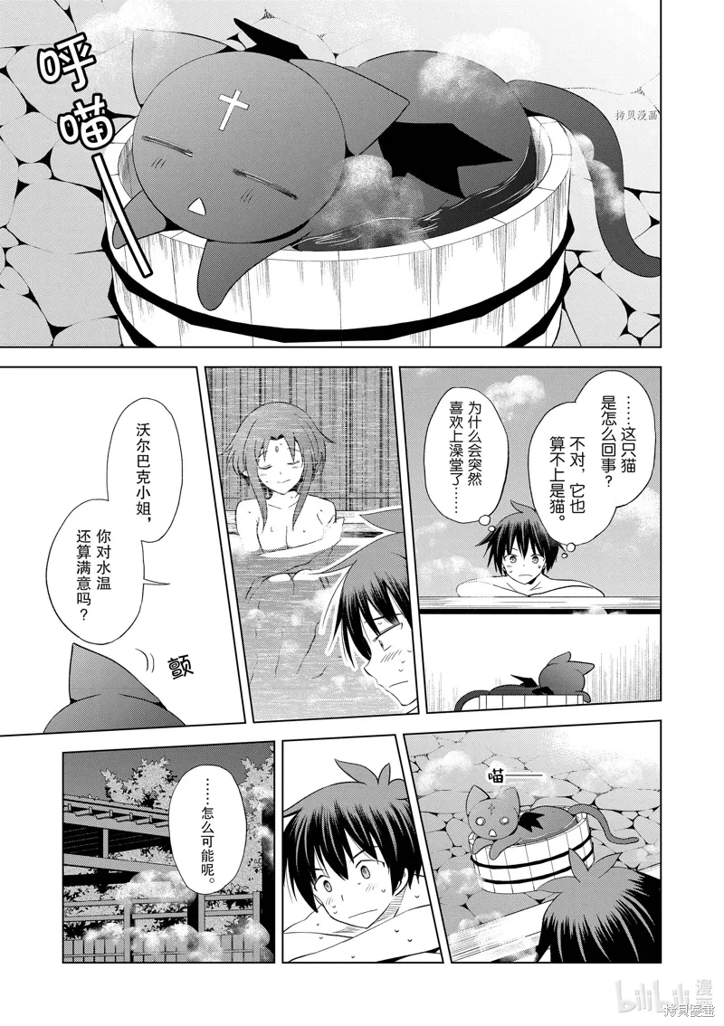 第103话 第15页