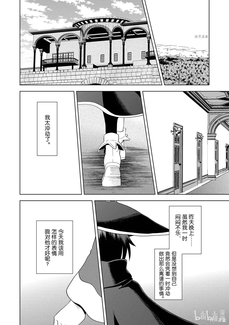 第103话 第16页