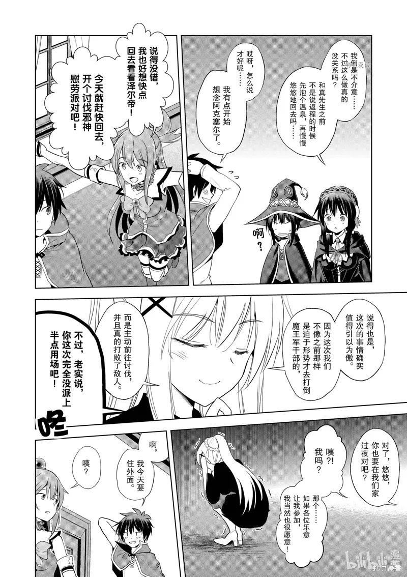 第103话 第18页
