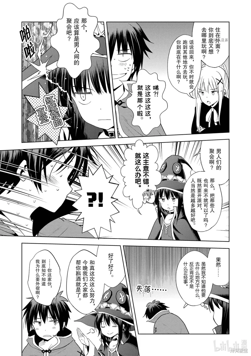 第103话 第19页