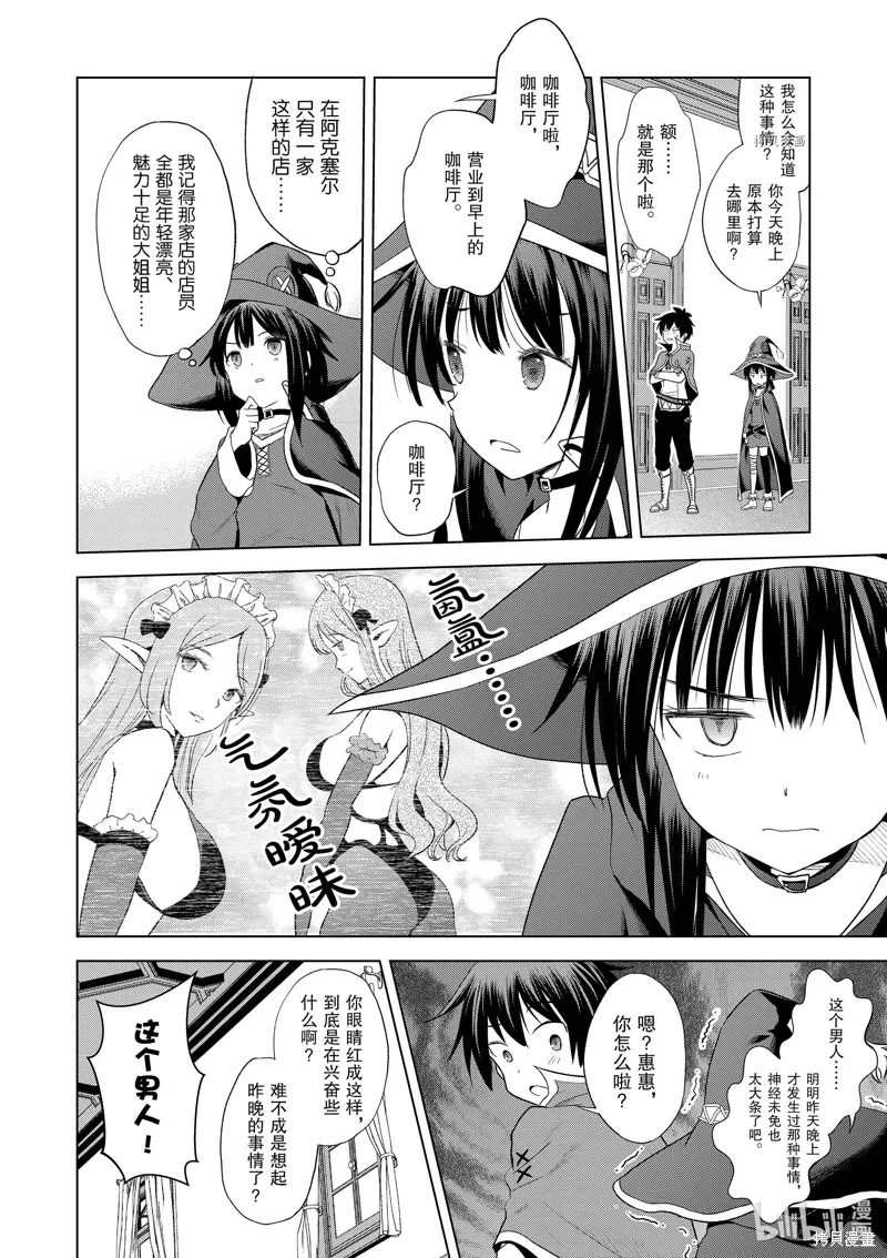 第103话 第20页