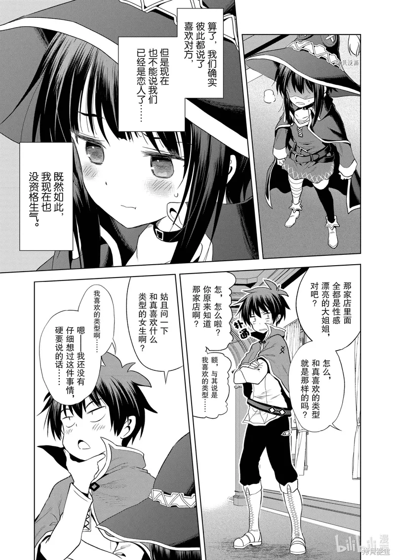 第103话 第21页