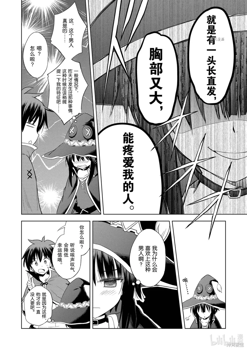 第103话 第22页