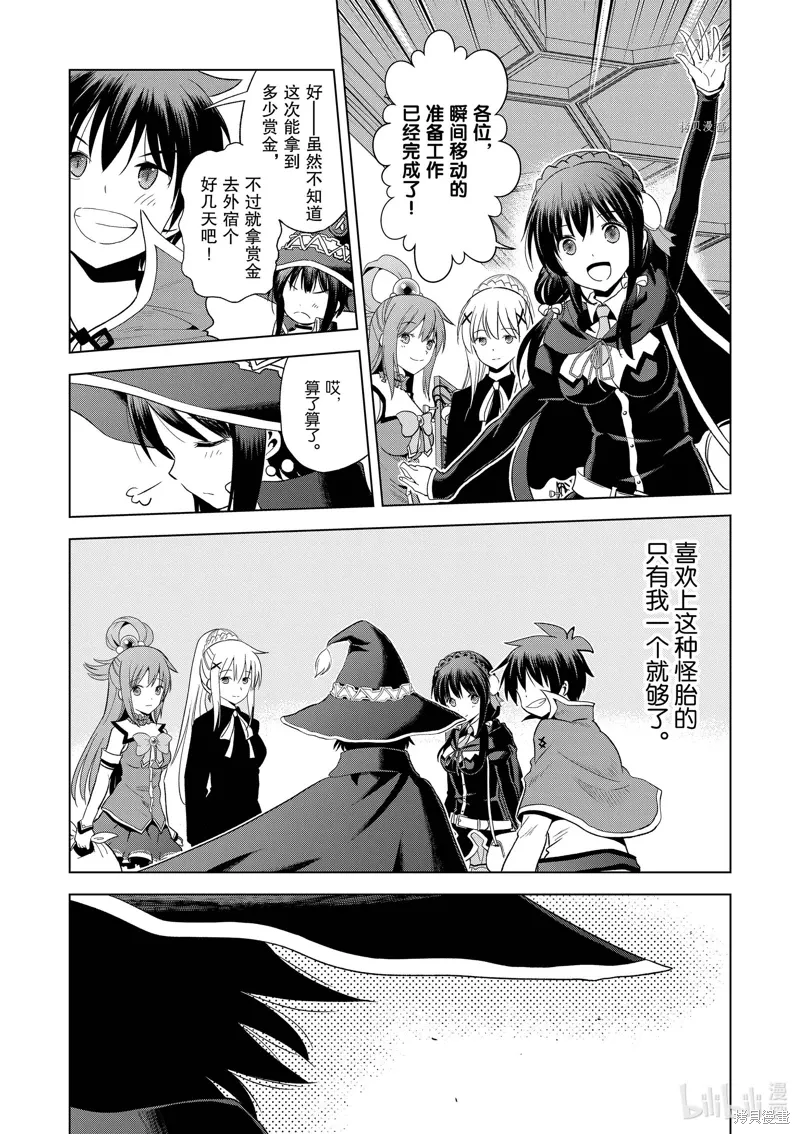 第103话 第23页