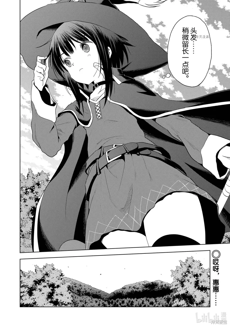 第103话 第24页