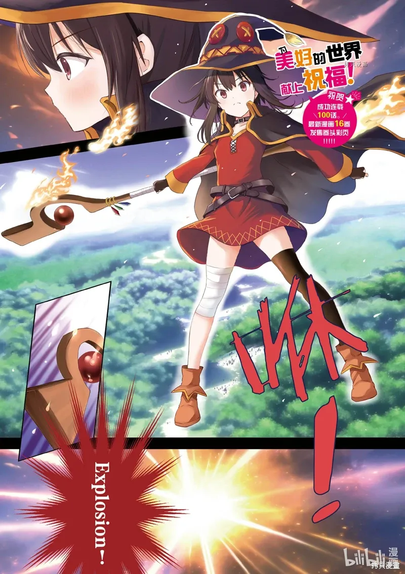 第100话 第1页