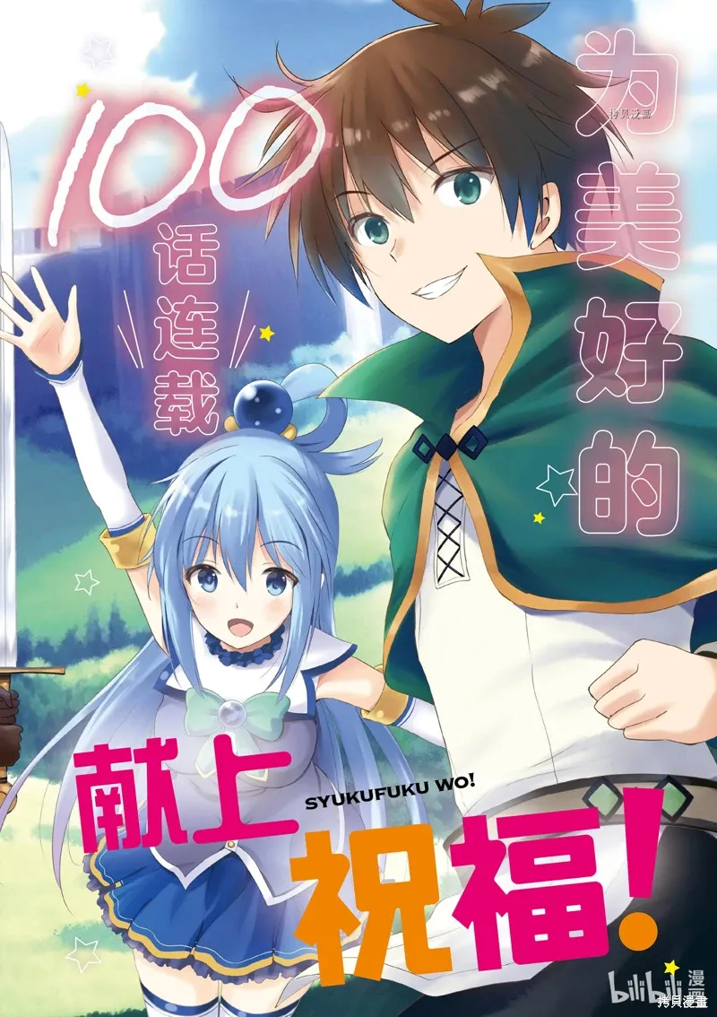 第100话 第2页
