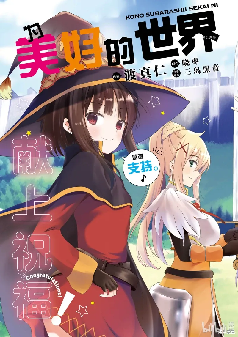 第100话 第3页