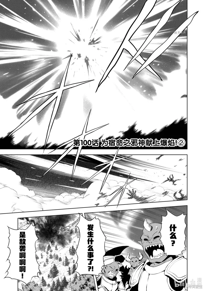 第100话 第5页