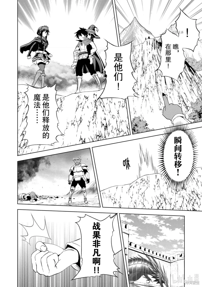 第100话 第6页