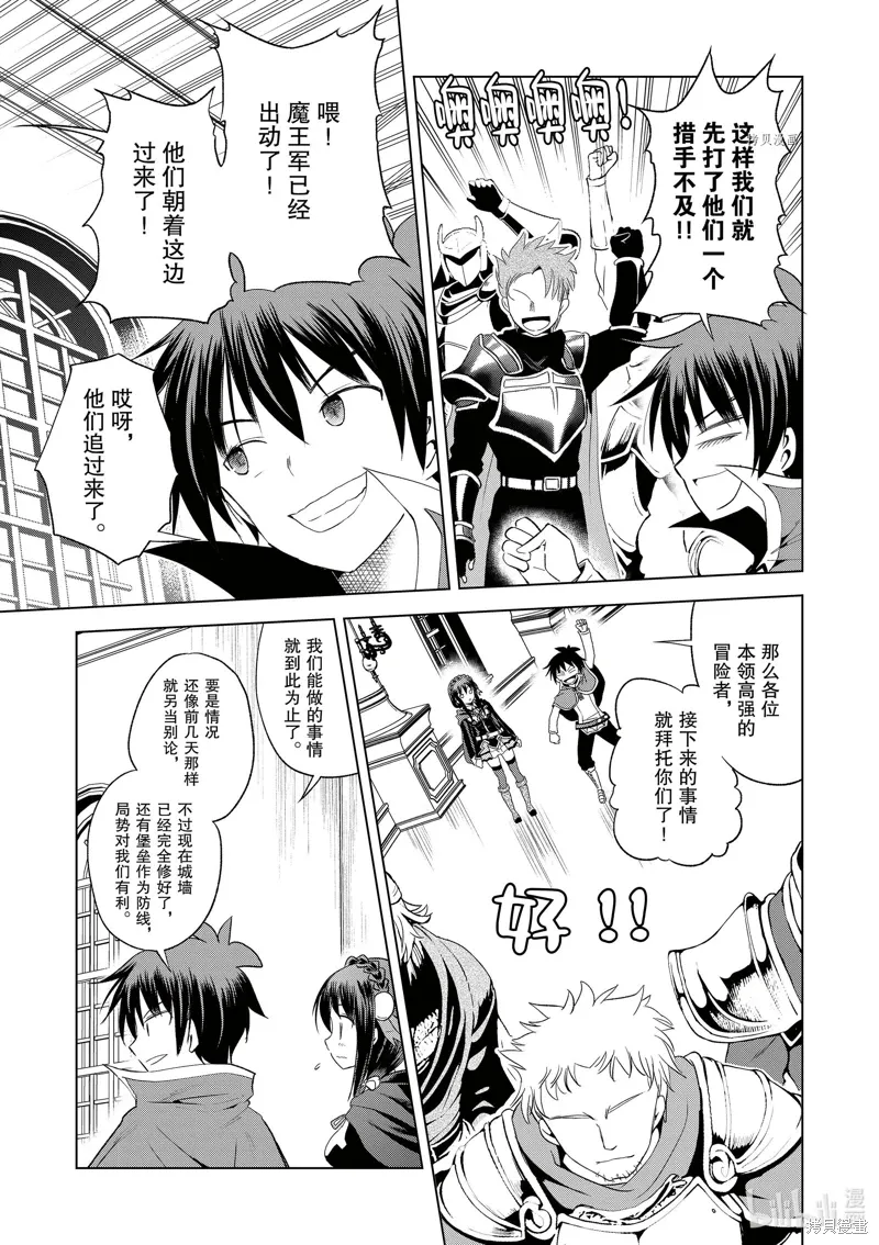 第100话 第7页