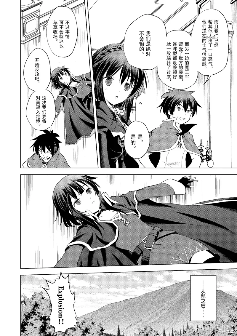 第100话 第8页