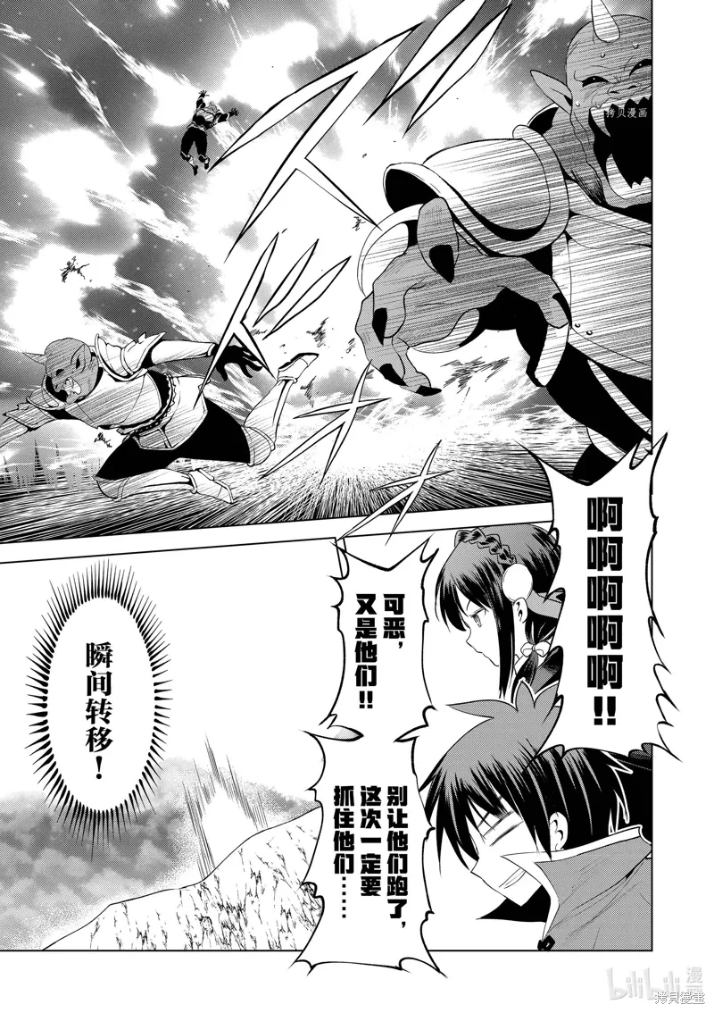 第100话 第9页