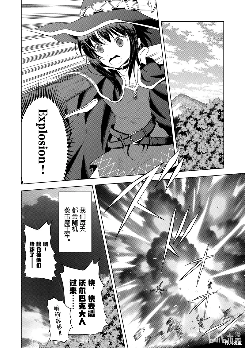 第100话 第10页