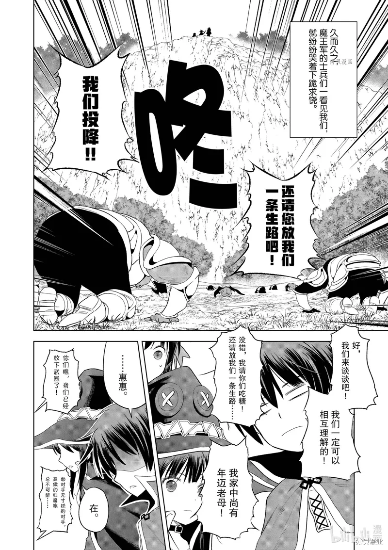 第100话 第12页