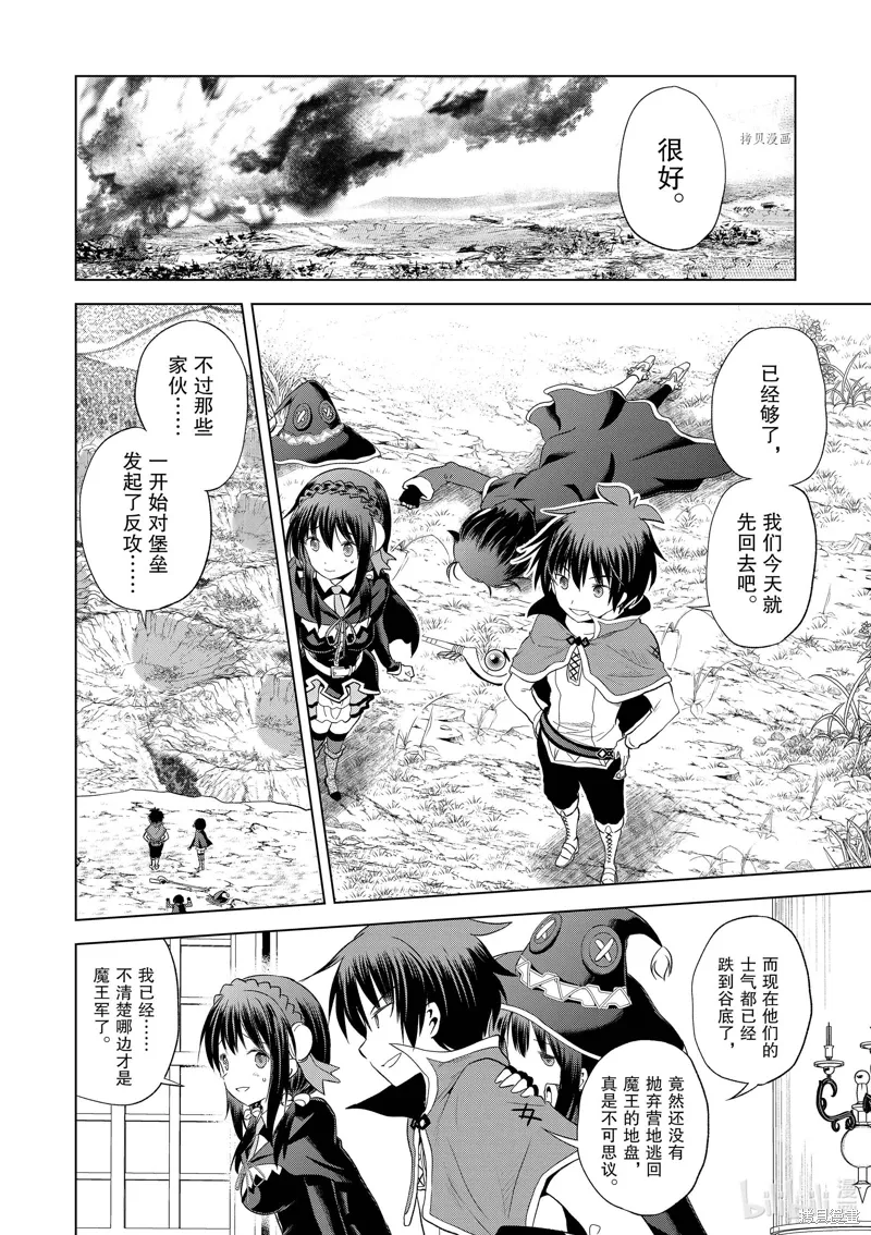 第100话 第14页