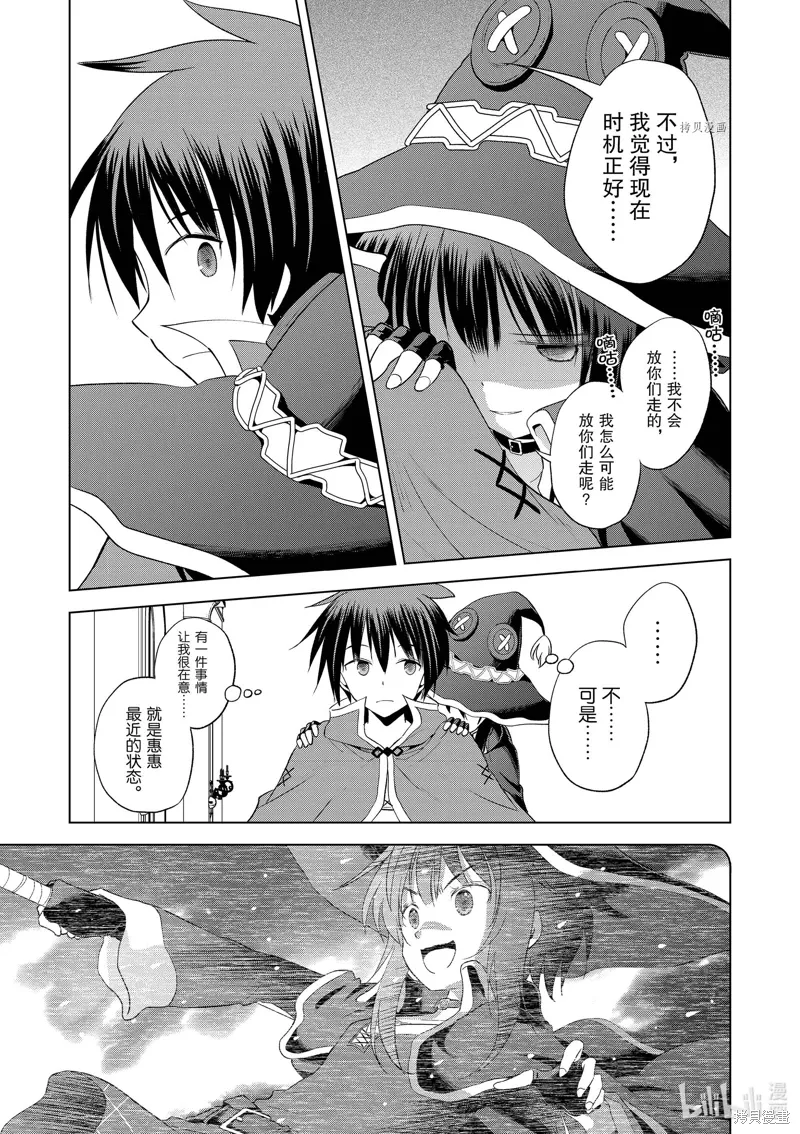 第100话 第15页