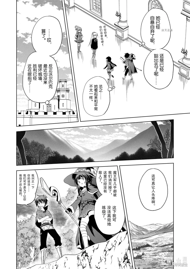 第100话 第16页