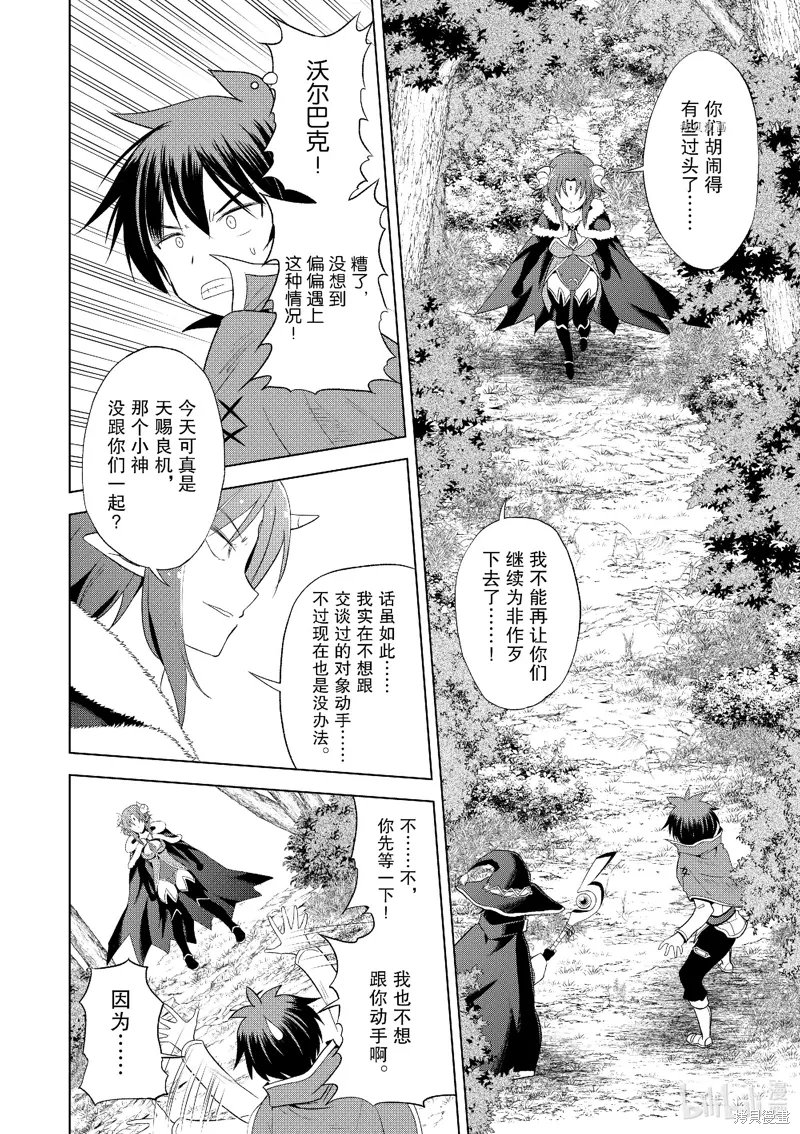 第100话 第18页
