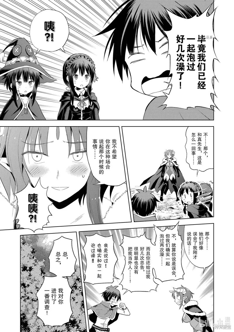 第100话 第19页