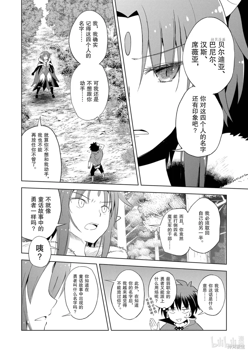 第100话 第20页