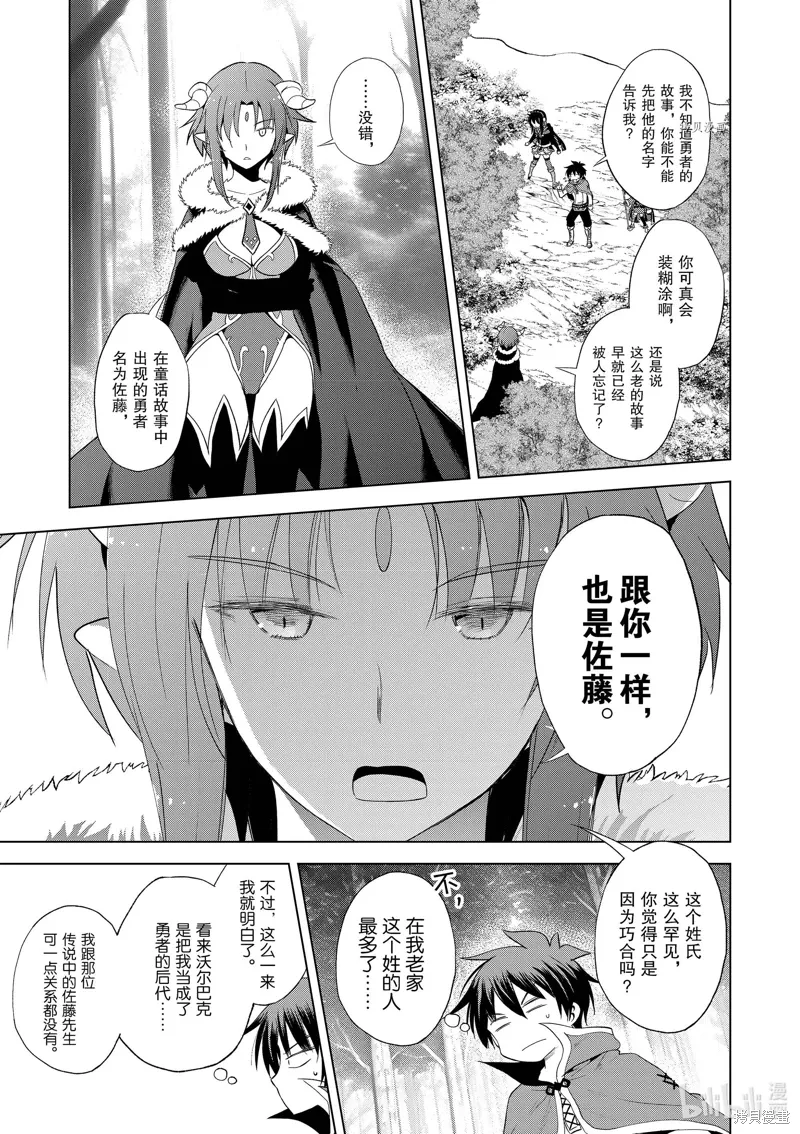 第100话 第21页