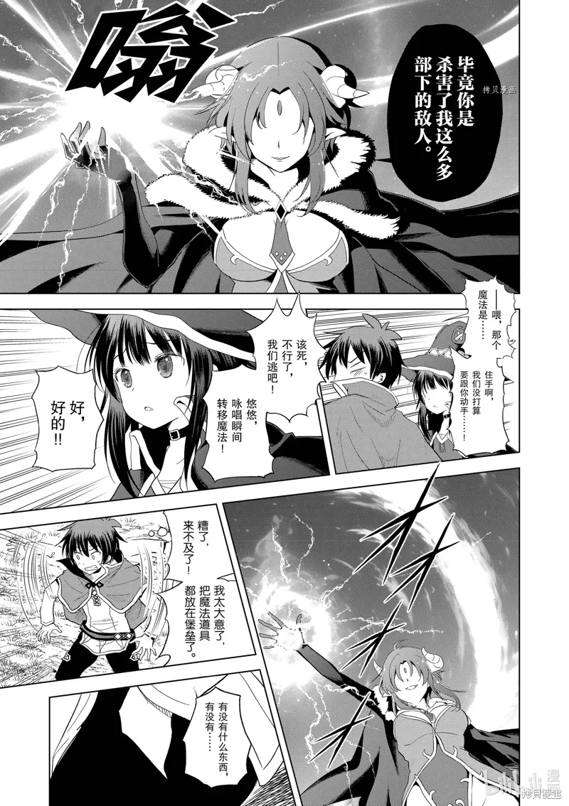第100话 第23页