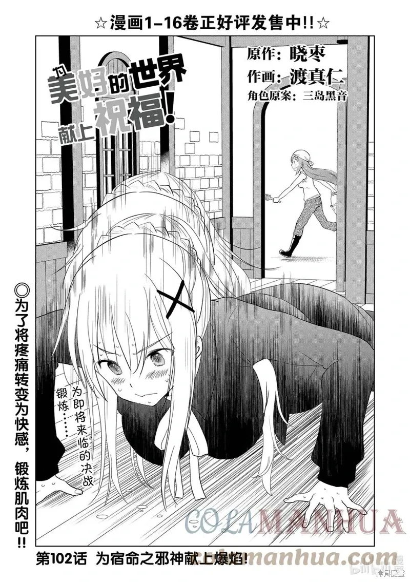 第102话 第1页
