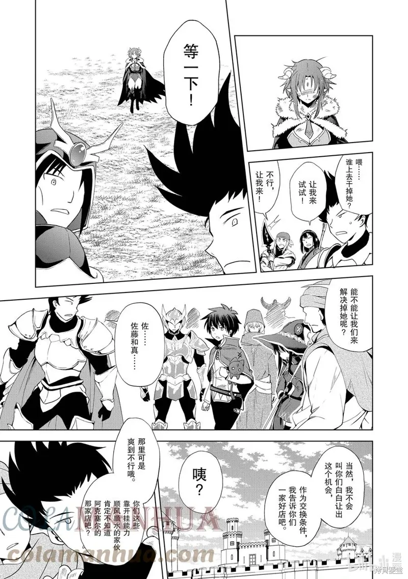 第102话 第3页
