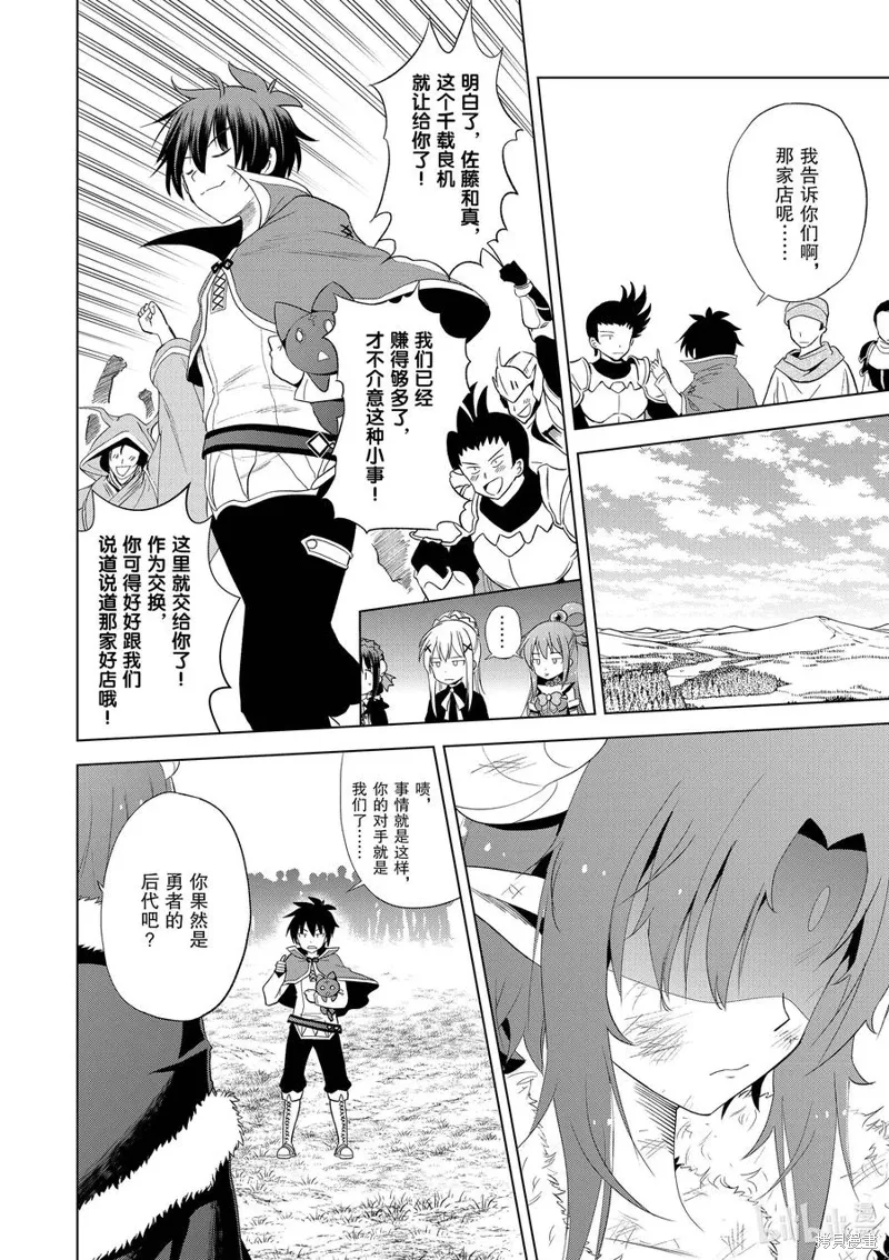 第102话 第4页