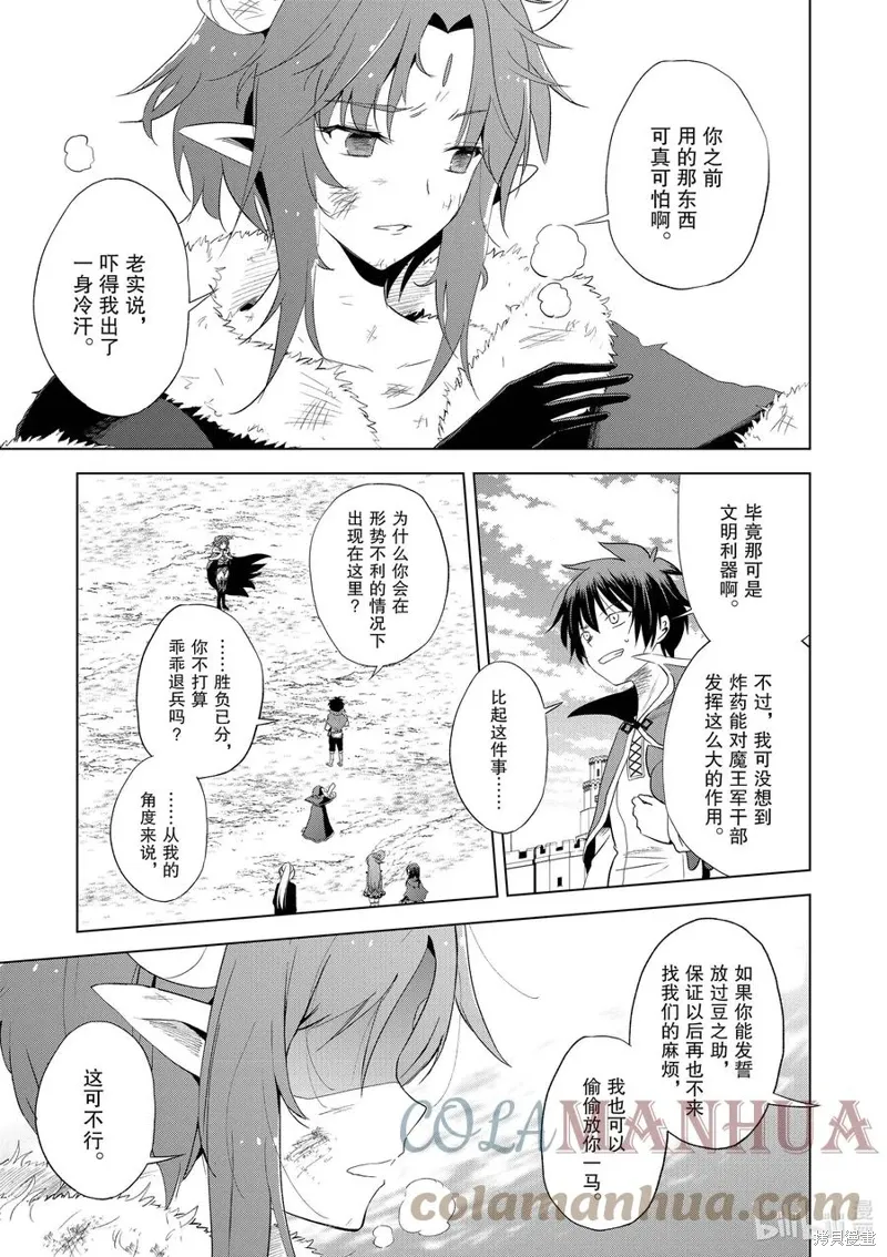 第102话 第5页