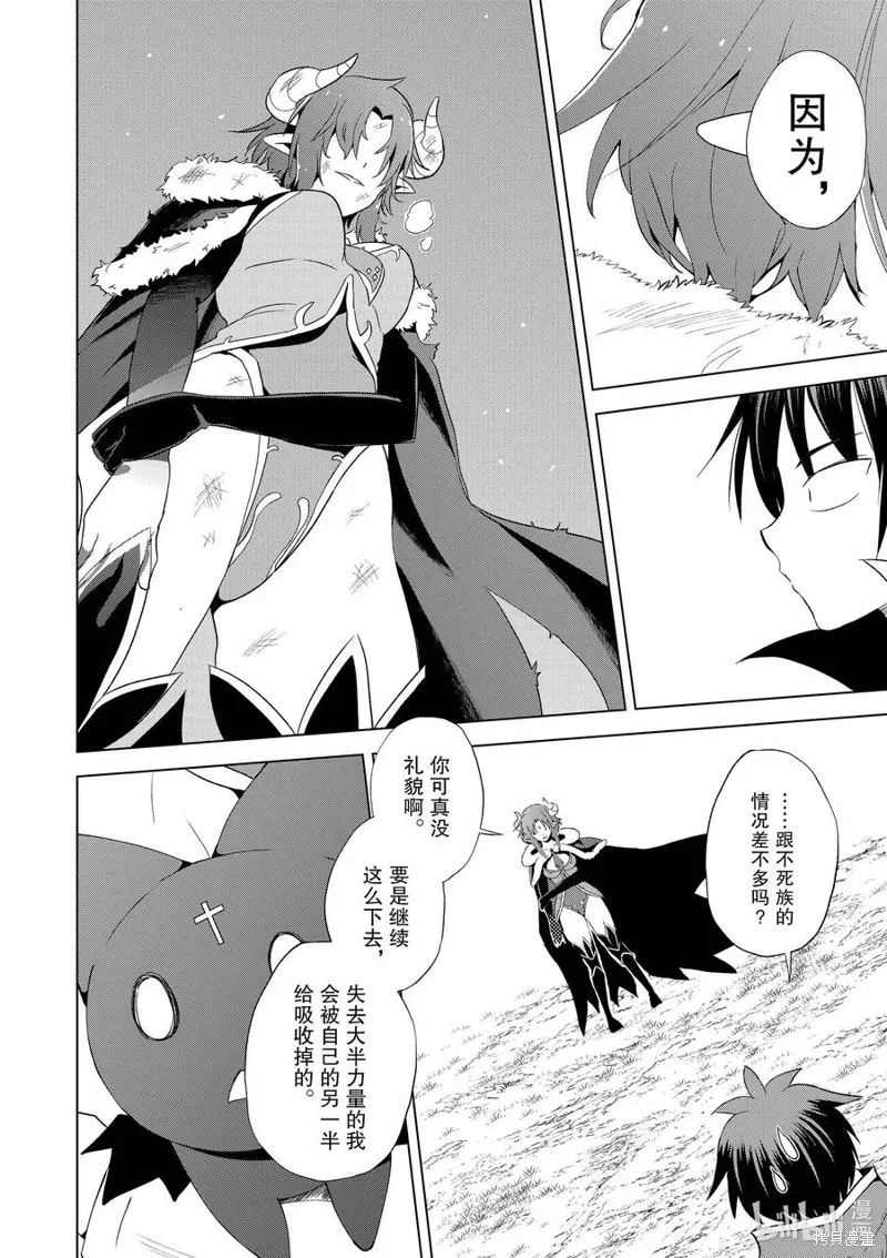 第102话 第6页