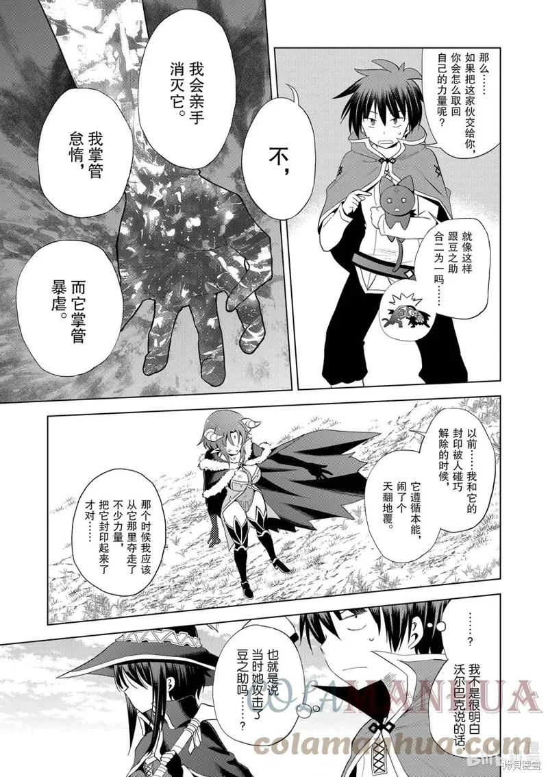 第102话 第7页