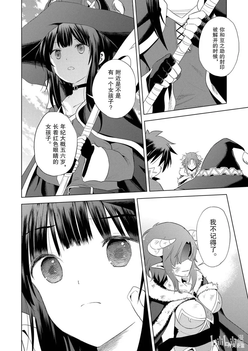 第102话 第8页