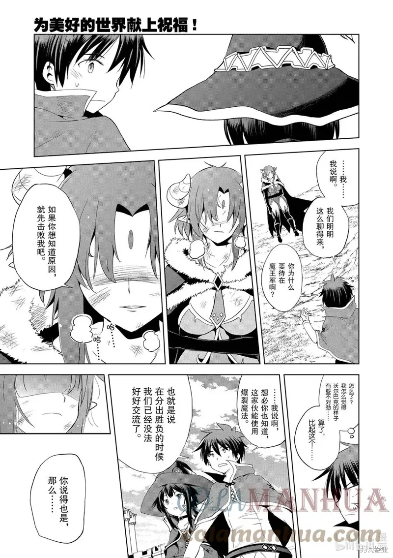 第102话 第9页