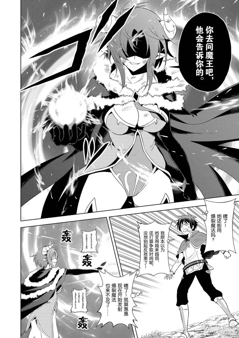 第102话 第10页