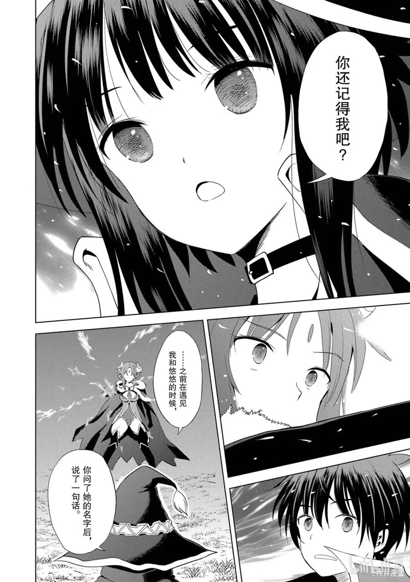 第102话 第12页