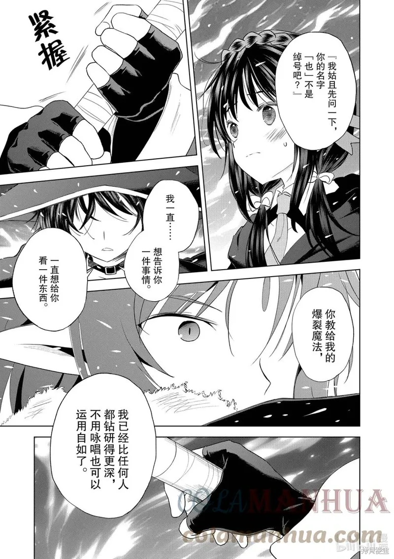 第102话 第13页