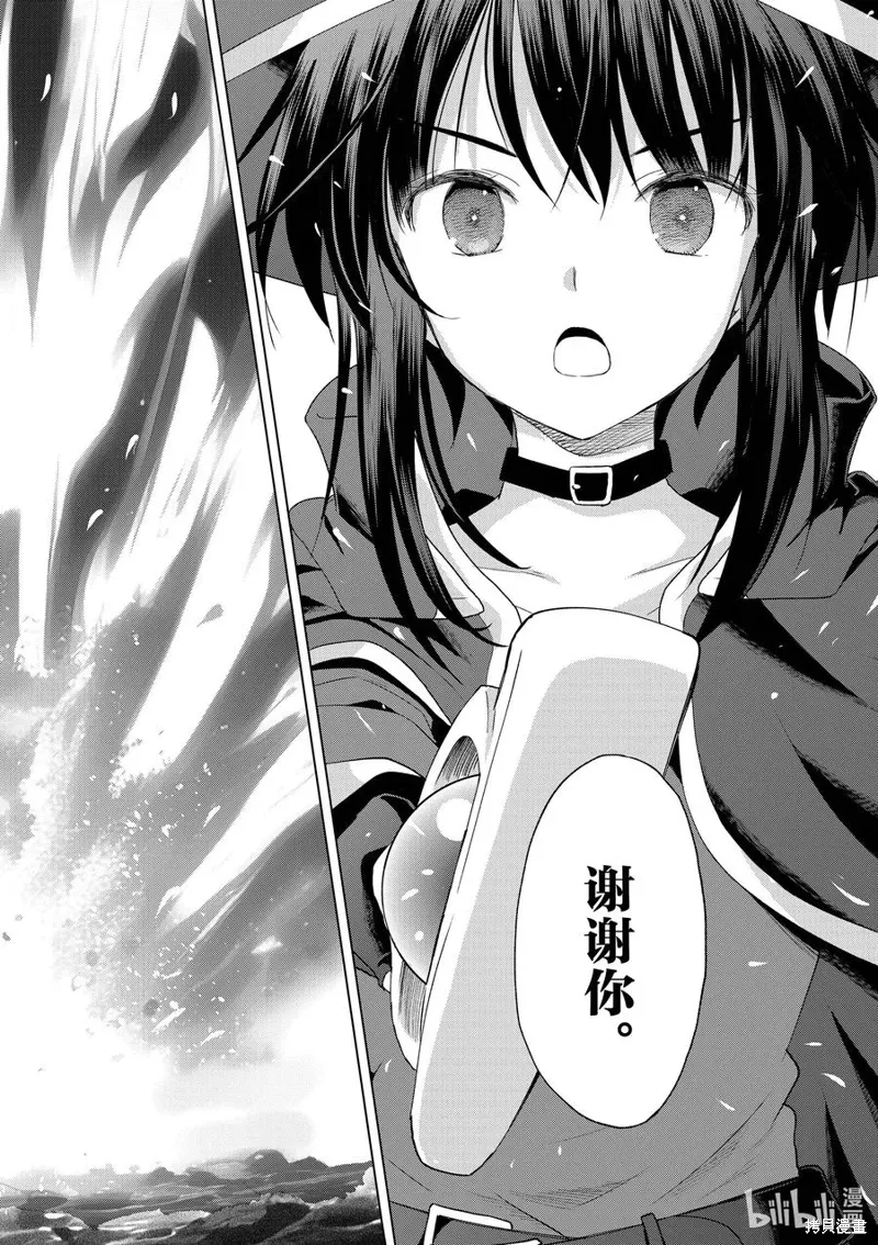 第102话 第14页