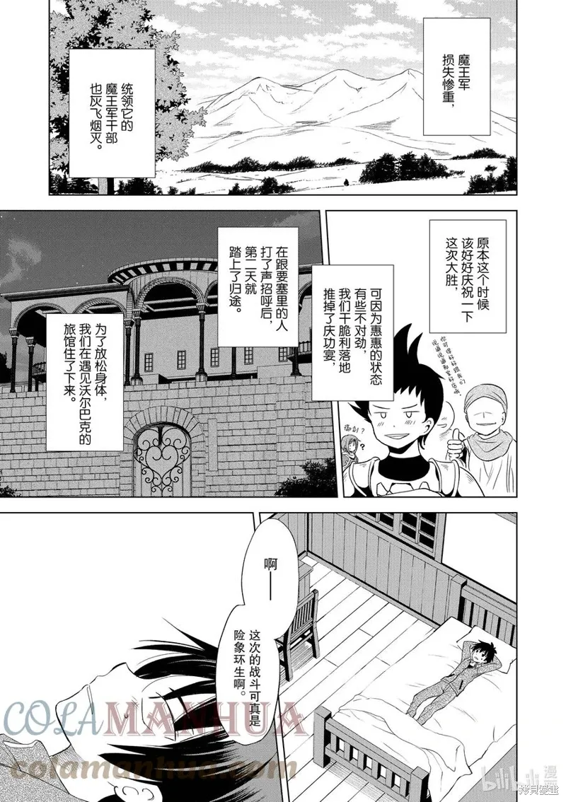 第102话 第17页