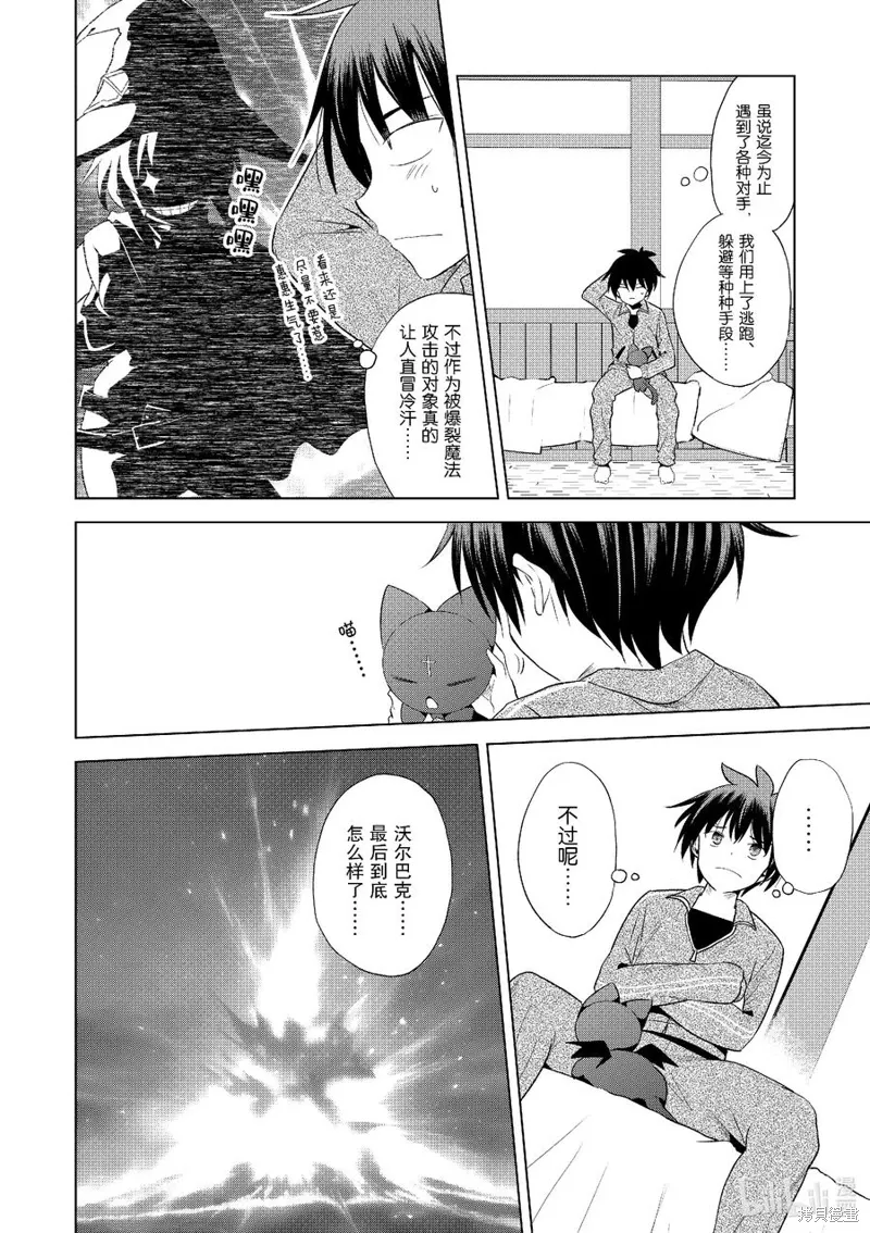 第102话 第18页