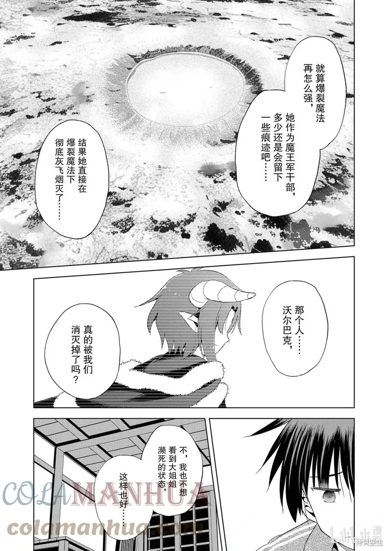 第102话 第19页