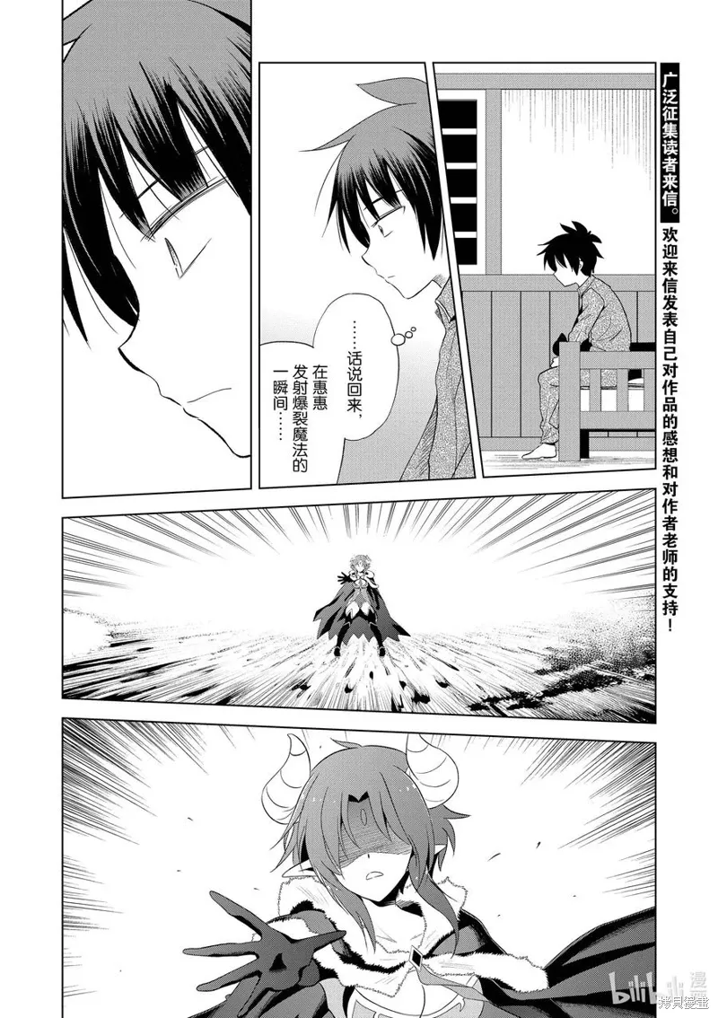 第102话 第20页