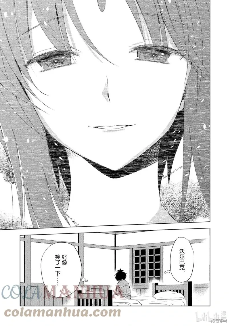 第102话 第21页