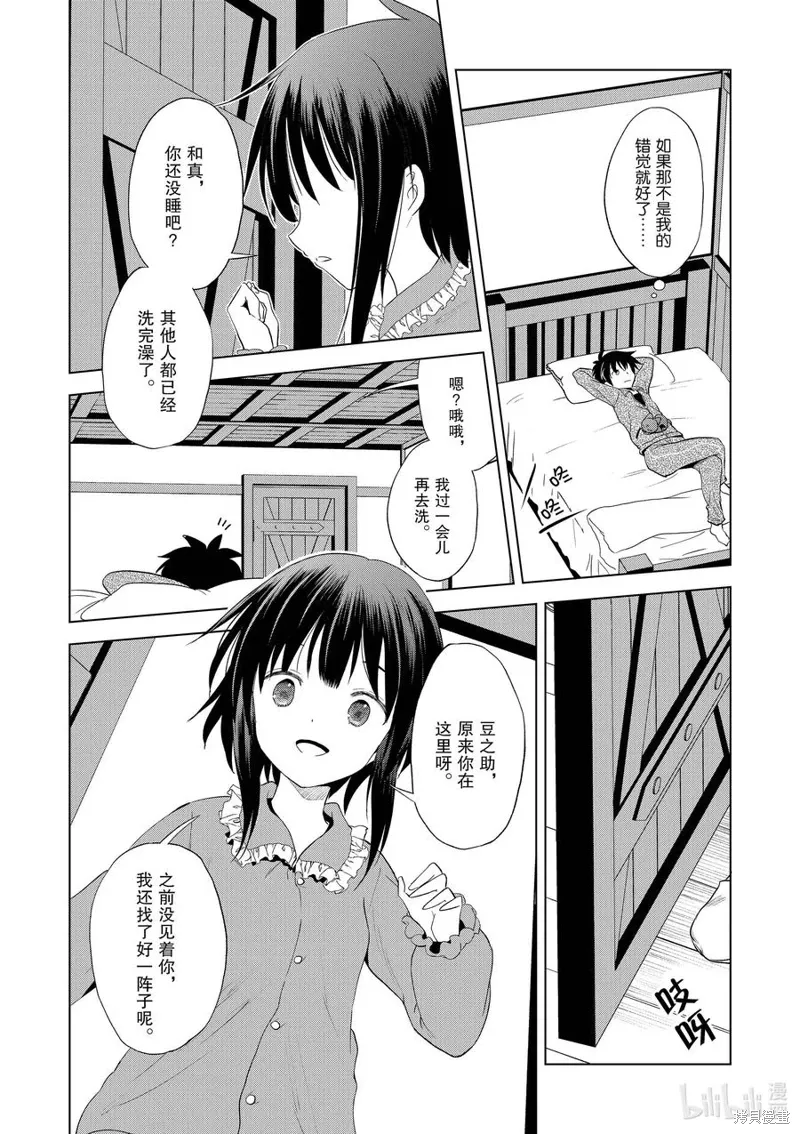 第102话 第22页
