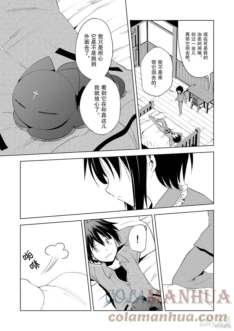 第102话 第23页