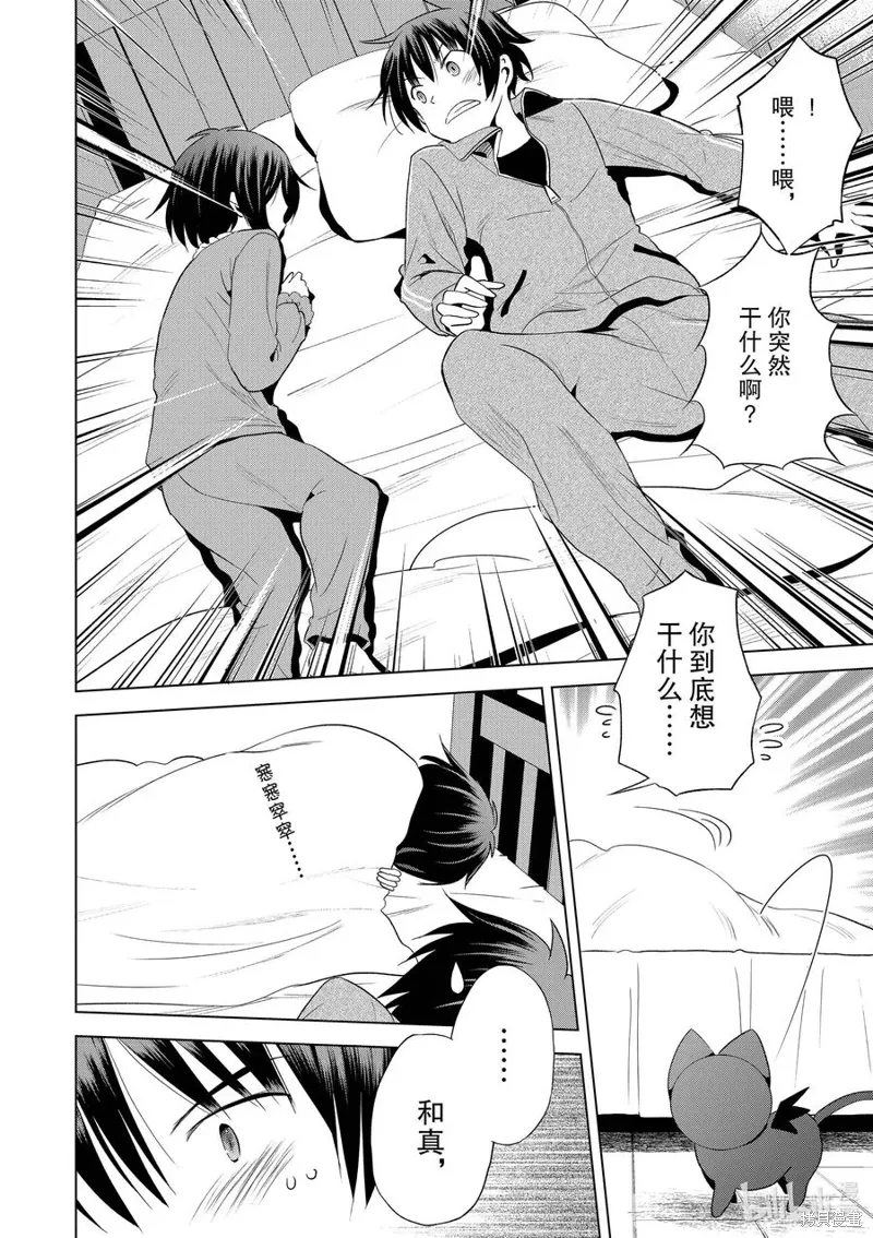 第102话 第24页