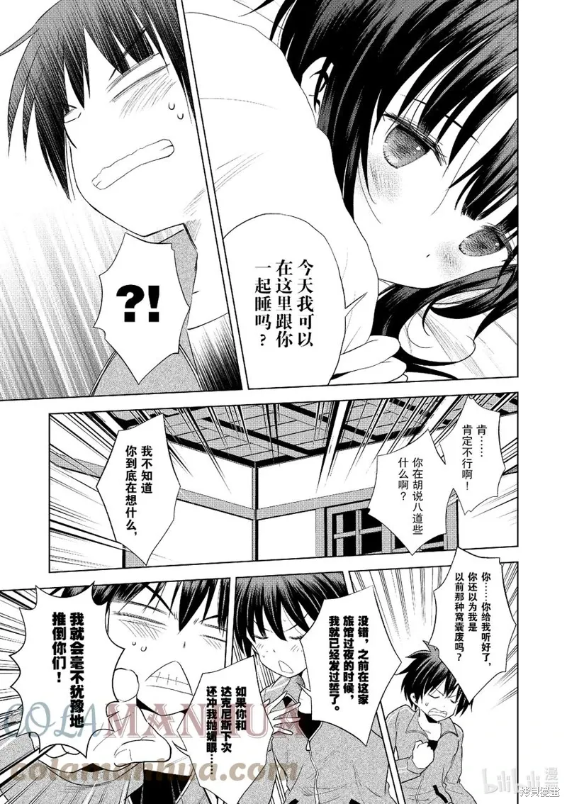 第102话 第25页