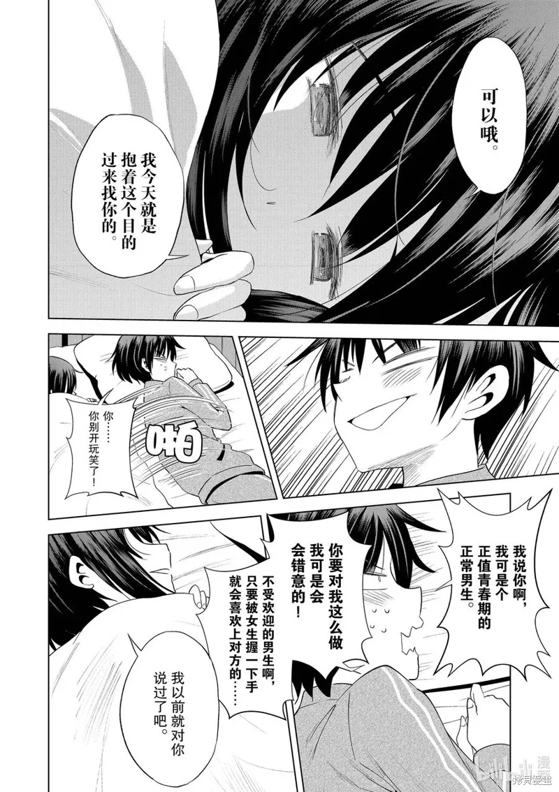 第102话 第26页